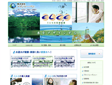 Tablet Screenshot of elce-jp.com